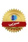 نماد سیزپی