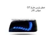 خطر پارس طرح GT مولتی کالر WIFI