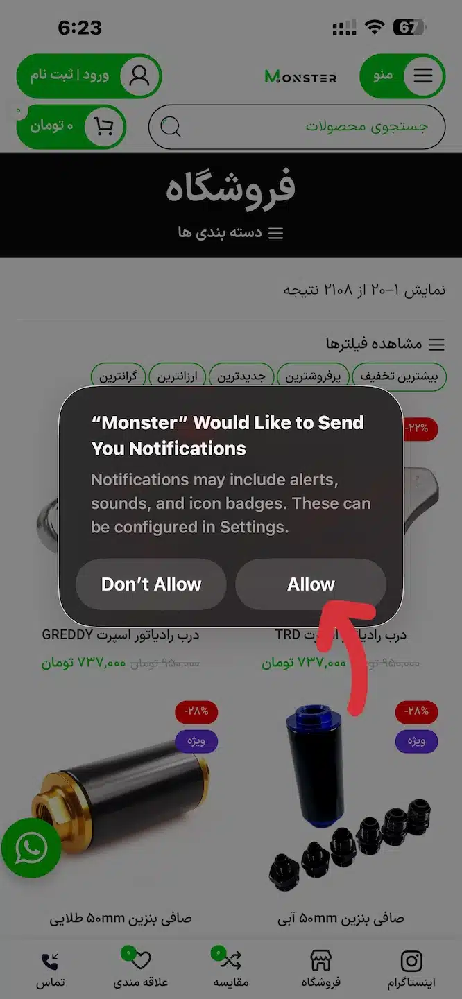 اپلیکیشن آیفون تیونینگ مانستر اپلیکیشن آیفون تیونینگ مانستر