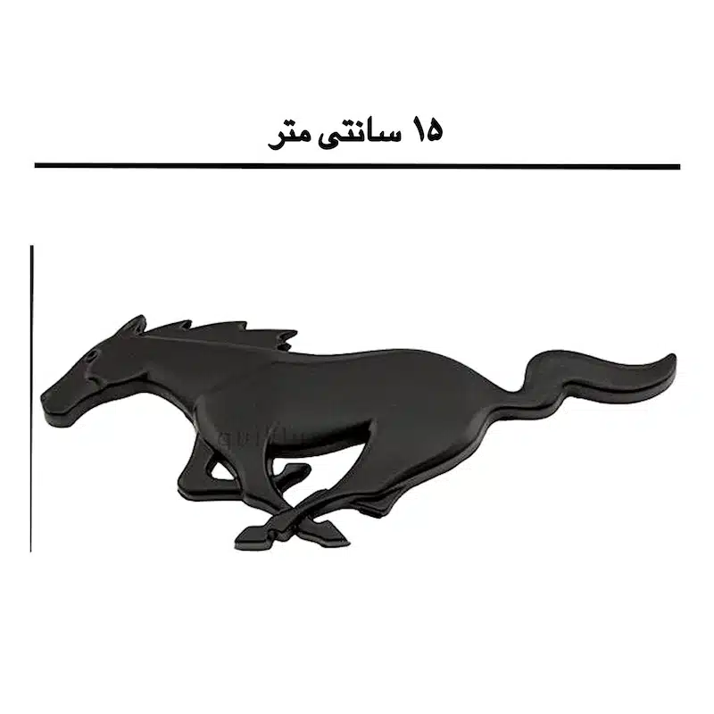 آرم فلزی فورد موستانگ بزرگ مشکی-۴ آرم فلزی فورد موستانگ بزرگ مشکی