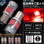 اس ام دی فن دار فندوقی ۳۶ تایی قرمز دو کنتاکت سوپر لد ۵۰ وات