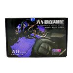 اتمسفر لایت کهکشانی خودرو