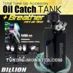 اویل کش تانک فیلتر دار BILLION مشکی