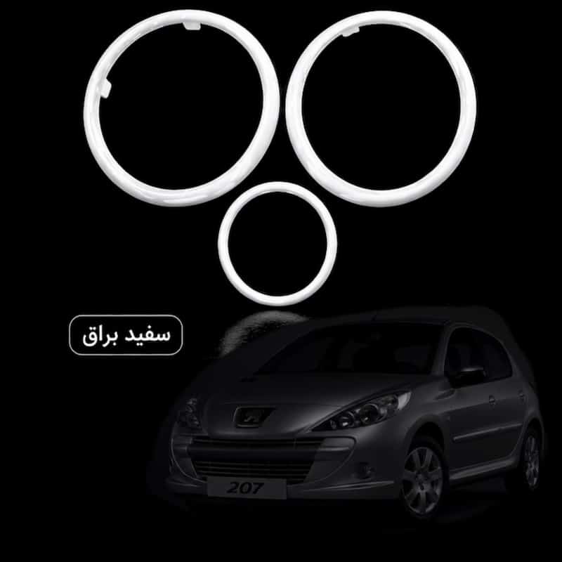 حلقه دور کیلومتر پژو ۲۰۷ سفید براق حلقه دور کیلومتر پژو ۲۰۷ سفید براق
