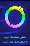ضمانت ترب